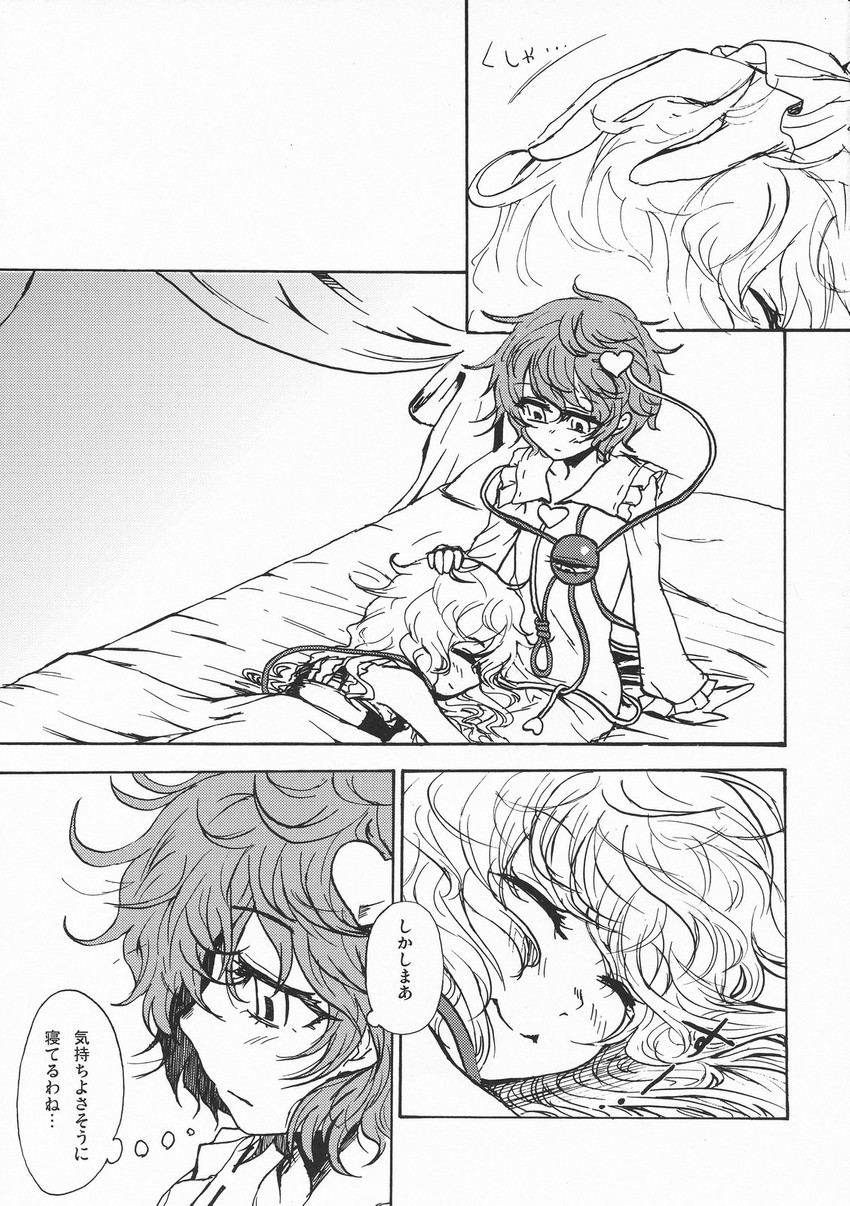 komeiji koishi and komeiji satori (touhou) drawn by kumadano