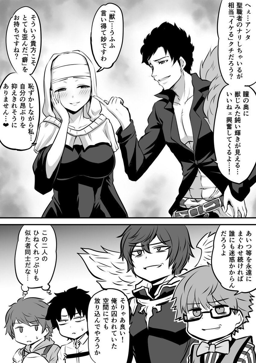 fujimaru ritsuka, gran, sessyoin kiara, sandalphon, fighter, and 2 more (fate and 4 more) drawn by kanno_takanori
