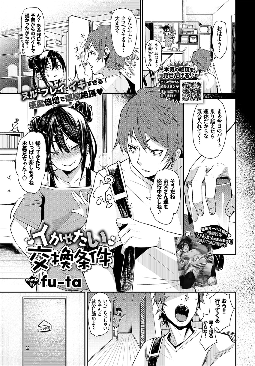 riko (original and 1 more) drawn by fu-ta
