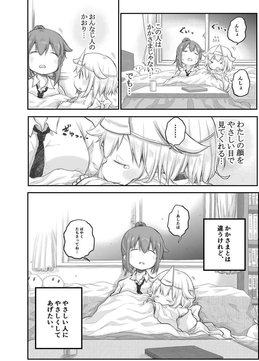 yuurei-chan and fushihara-san (shachiku-san wa youjo yuurei ni iyasaretai.) drawn by bunzou