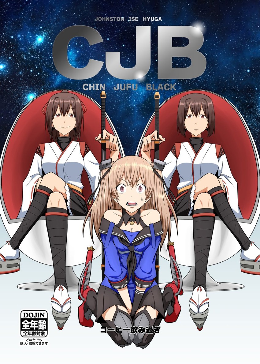 hyuuga, ise, johnston, ise kai ni, and hyuuga kai ni (kantai collection and 1 more) drawn by birii