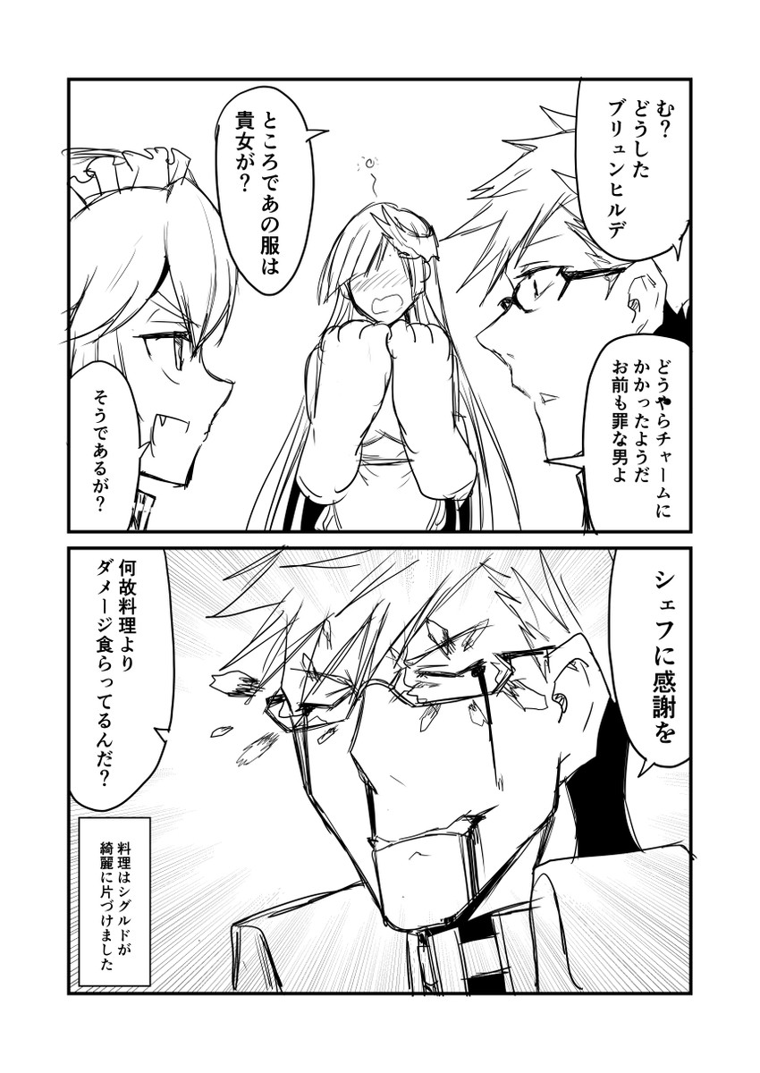 tamamo, tamamo cat, brynhild, and sigurd (fate and 1 more) drawn by ha_akabouzu