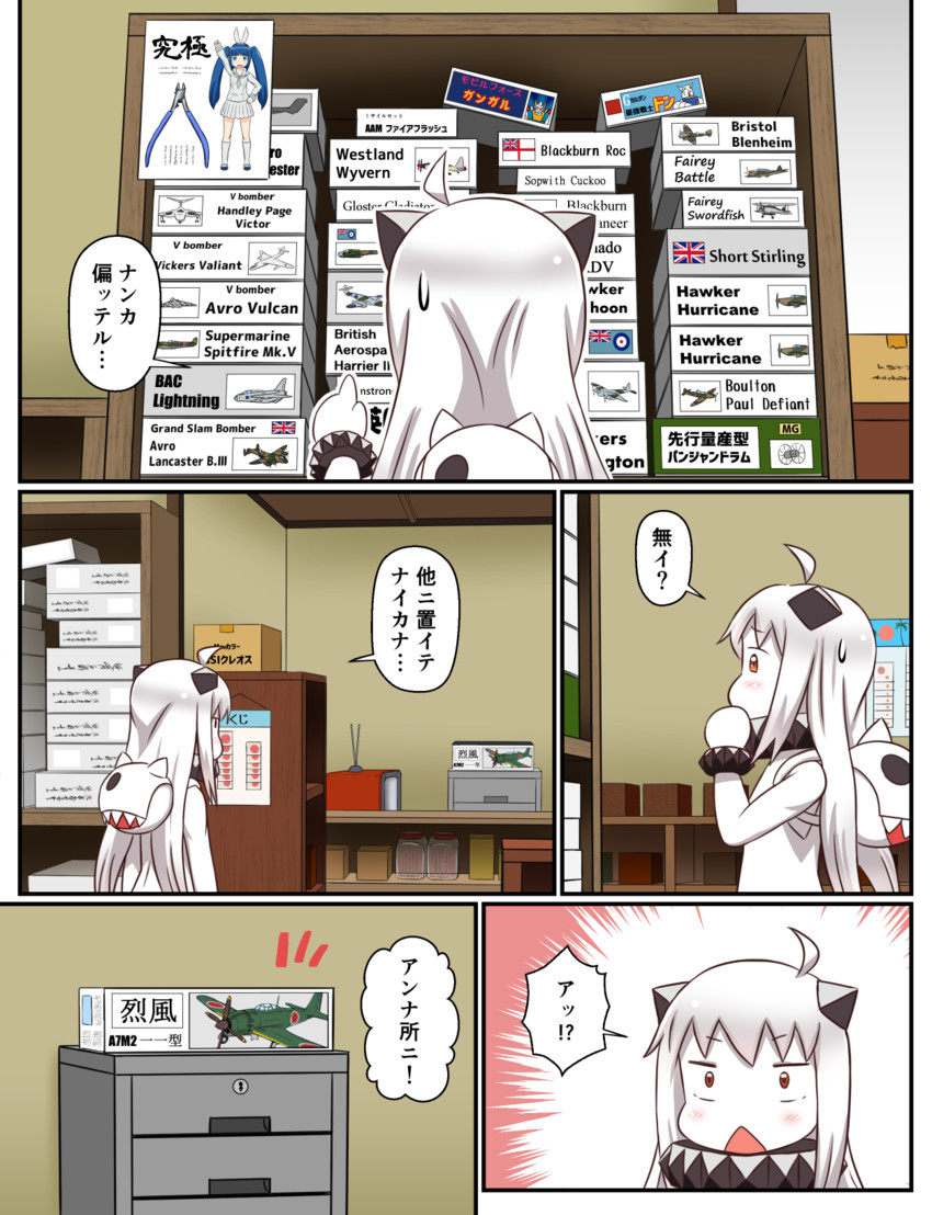 northern ocean princess, enemy aircraft, nipako, and saikyou senshi don (kantai collection and 4 more) drawn by tsukemon