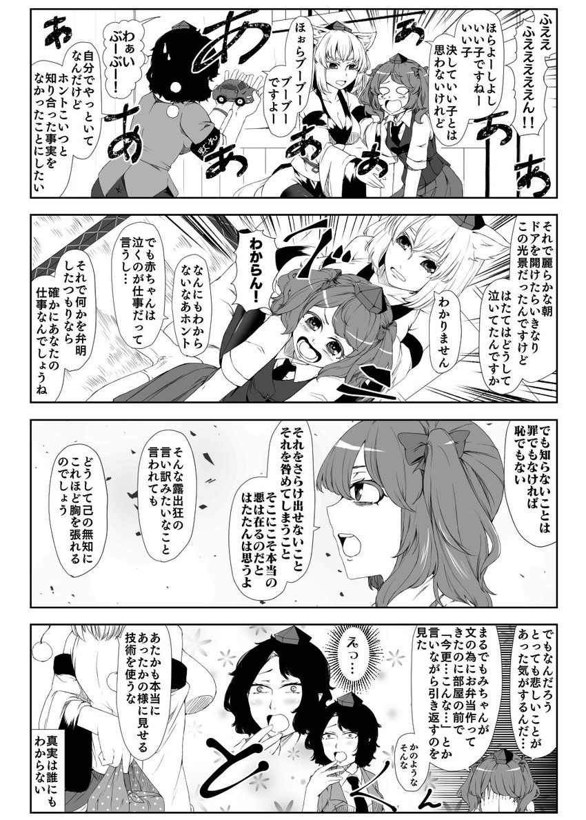 shameimaru aya, inubashiri momiji, and himekaidou hatate (touhou) drawn by enami_hakase