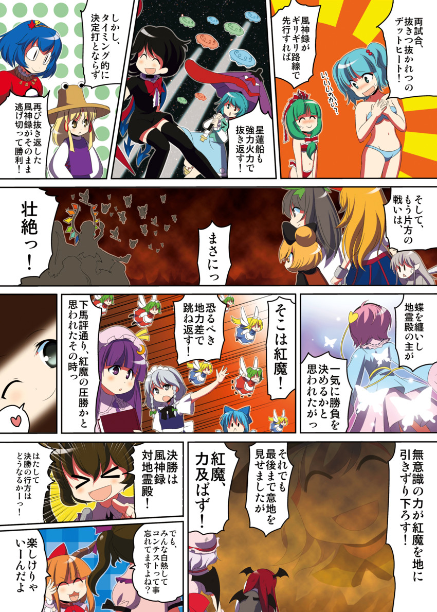 remilia scarlet, flandre scarlet, izayoi sakuya, komeiji koishi, cirno, and 17 more (touhou) drawn by dei_shirou