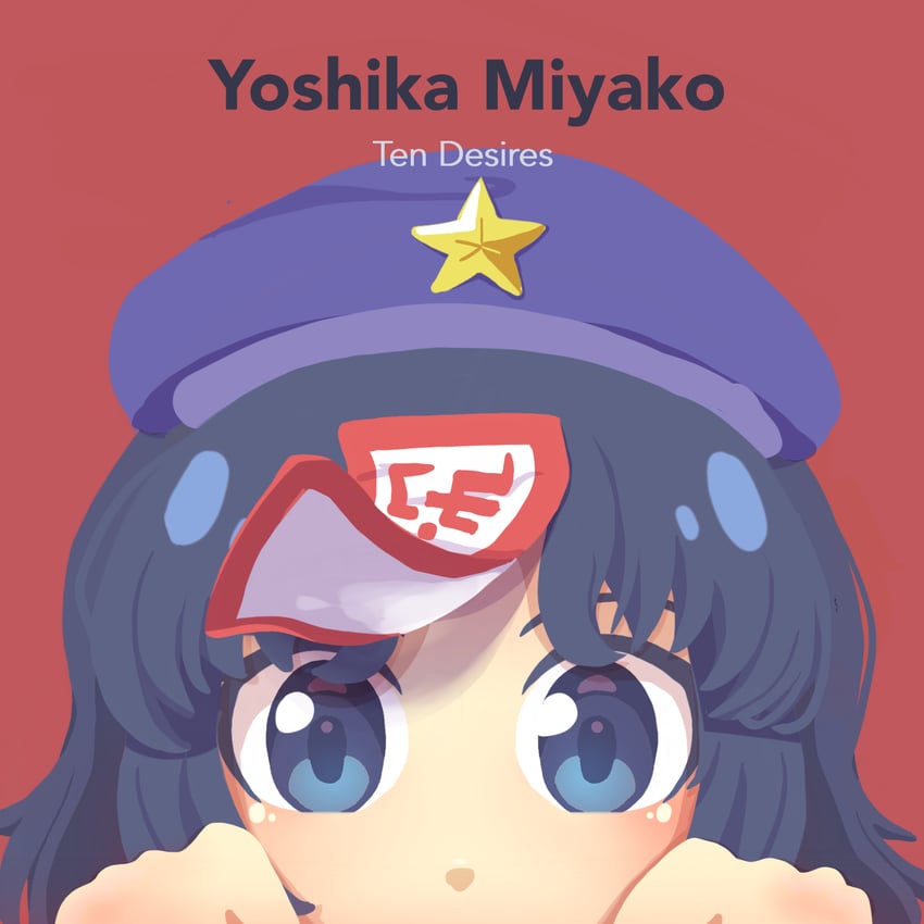 miyako yoshika (touhou and 1 more) drawn by refrone