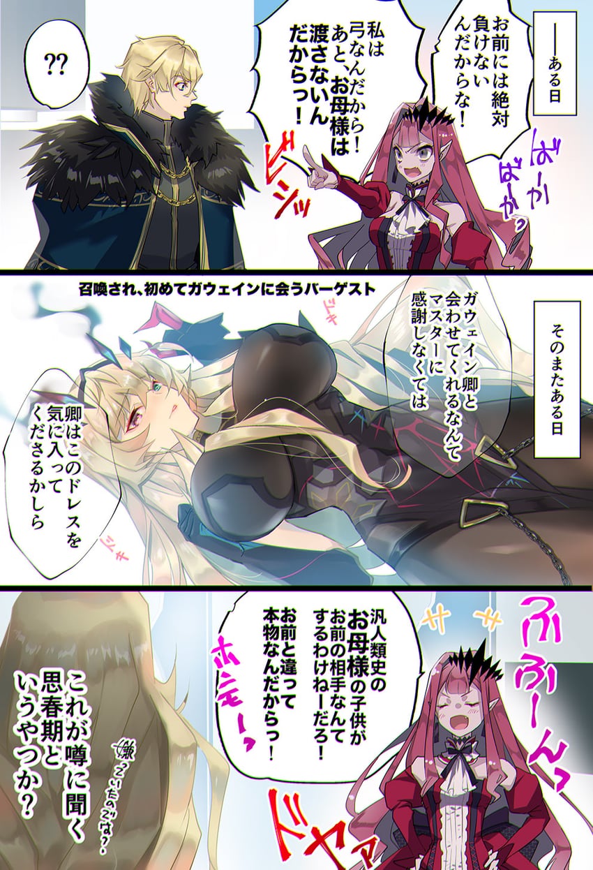 baobhan sith, barghest, and gawain (fate and 1 more) drawn by mitsuha_(bless_blessing)