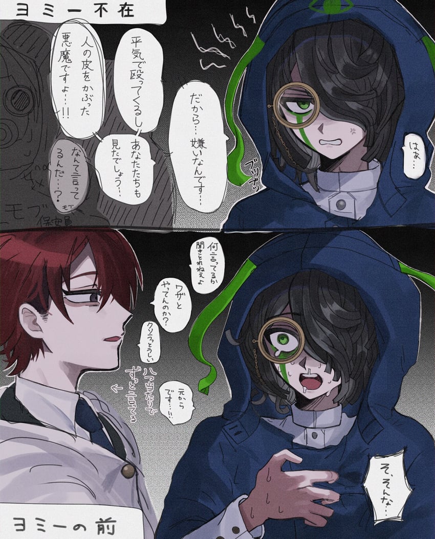 yomi hellsmile and seth burroughs (master detective archives: rain code) drawn by michi_(michiisidayo)
