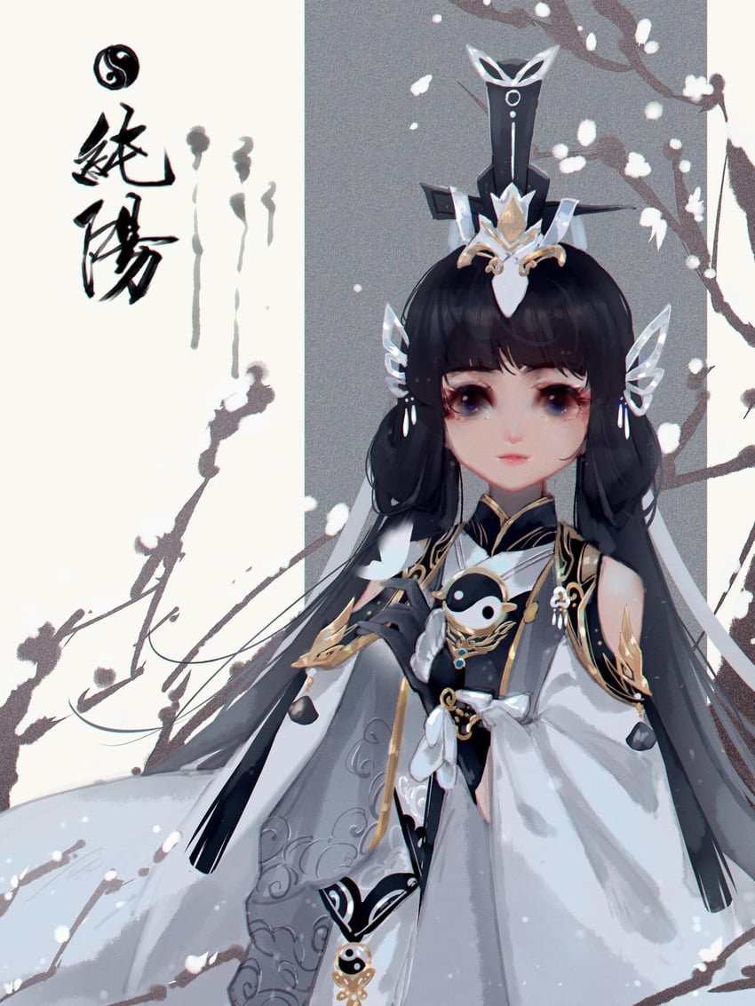 jianxia qingyuan and 1 more drawn by yi_er_san