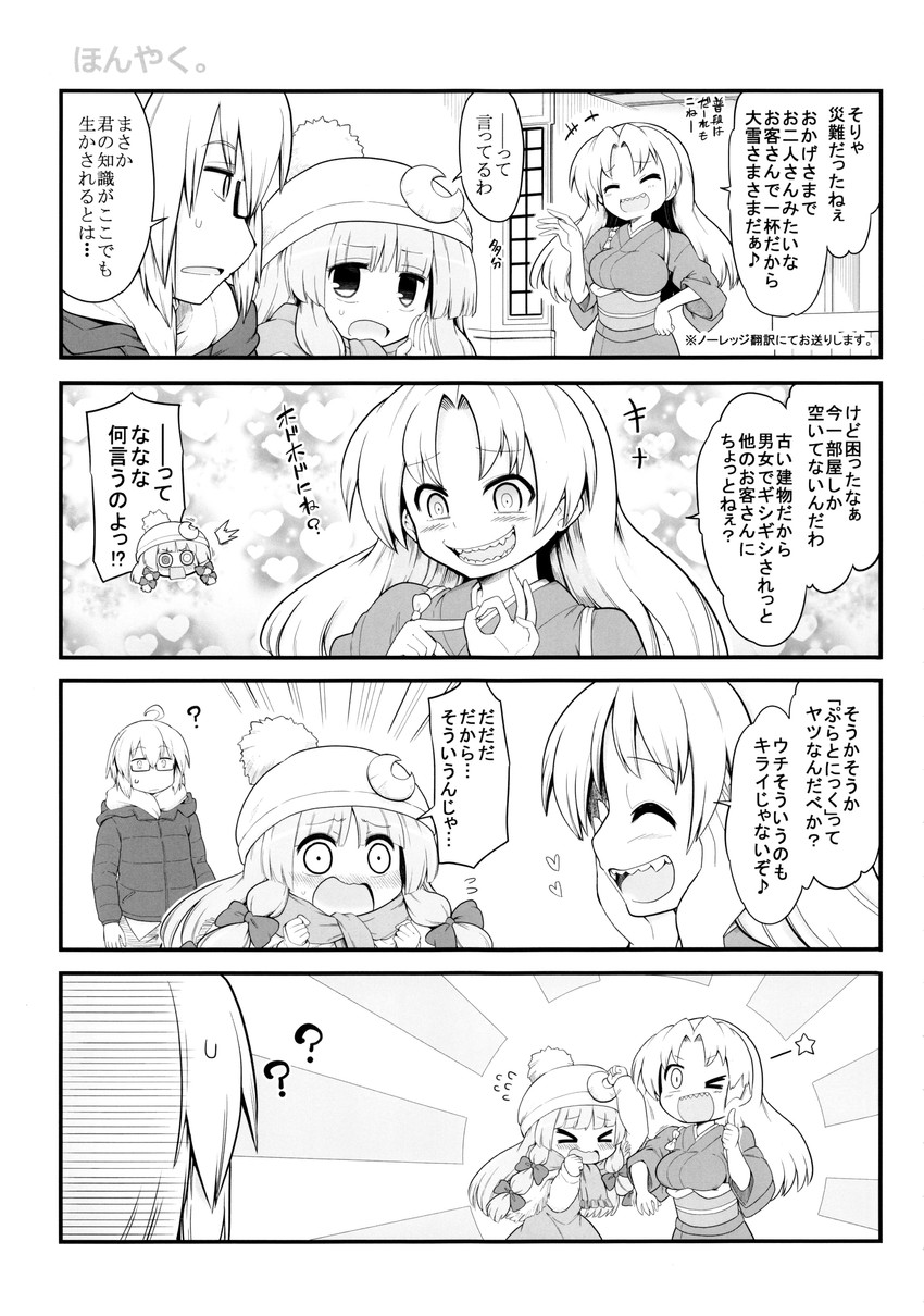 patchouli knowledge, morichika rinnosuke, and sakata nemuno (touhou) drawn by futa_(nabezoko)