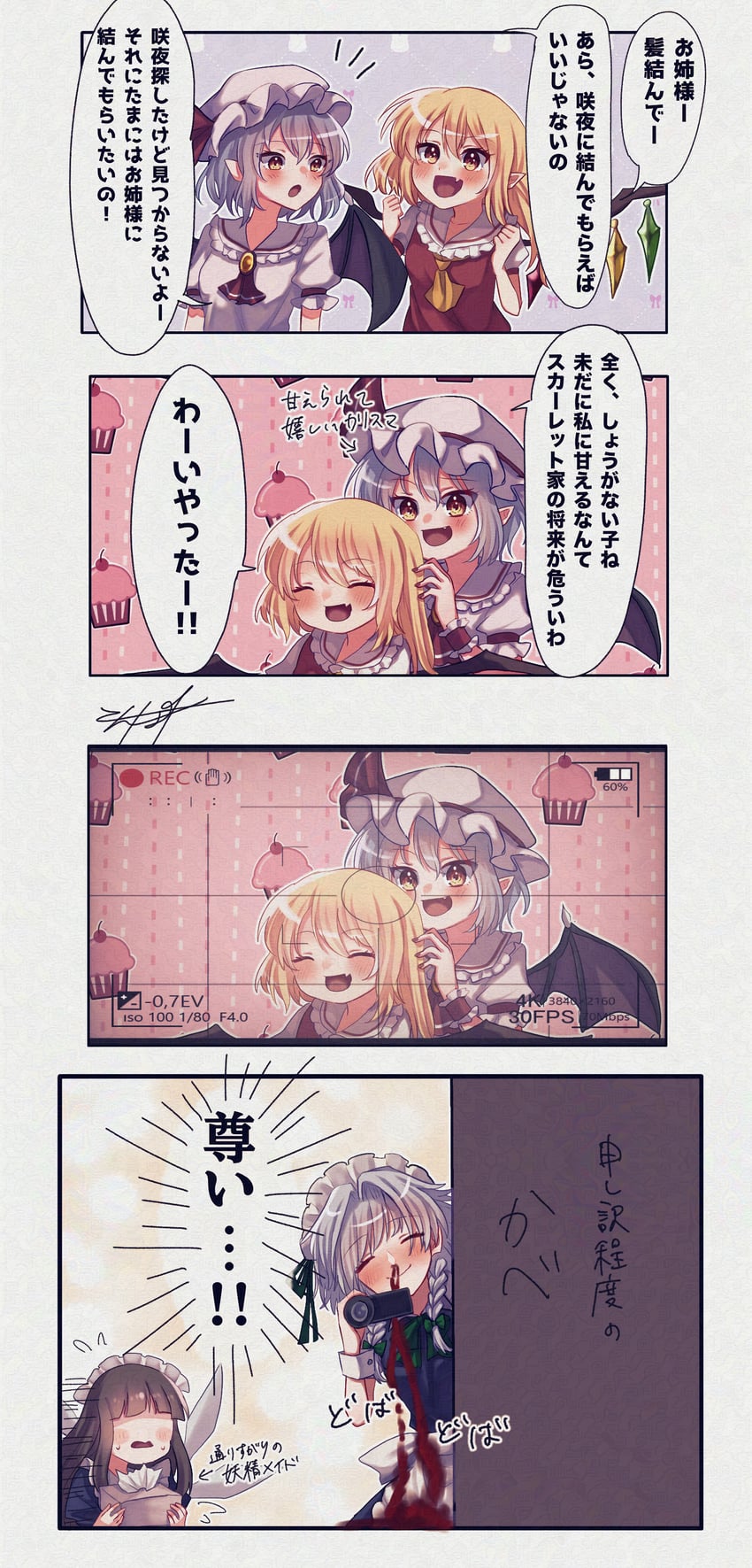 remilia scarlet, flandre scarlet, izayoi sakuya, and fairy maid (touhou) drawn by konpota_(pixiv_113398422)