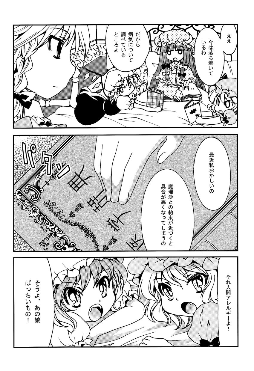 remilia scarlet, flandre scarlet, izayoi sakuya, and patchouli knowledge (touhou) drawn by ayachin
