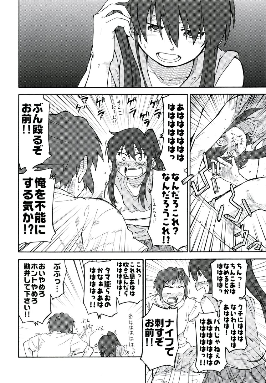 kyon and kyonko (suzumiya haruhi no yuuutsu) drawn by shun_(rokudena-shi)