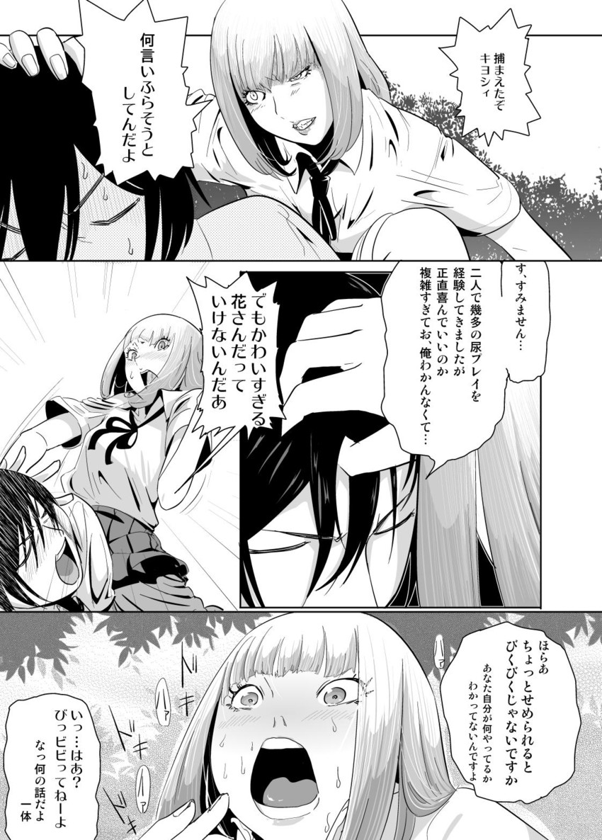 midorikawa hana and fujino kiyoshi (prison school) drawn by nephila_clavata