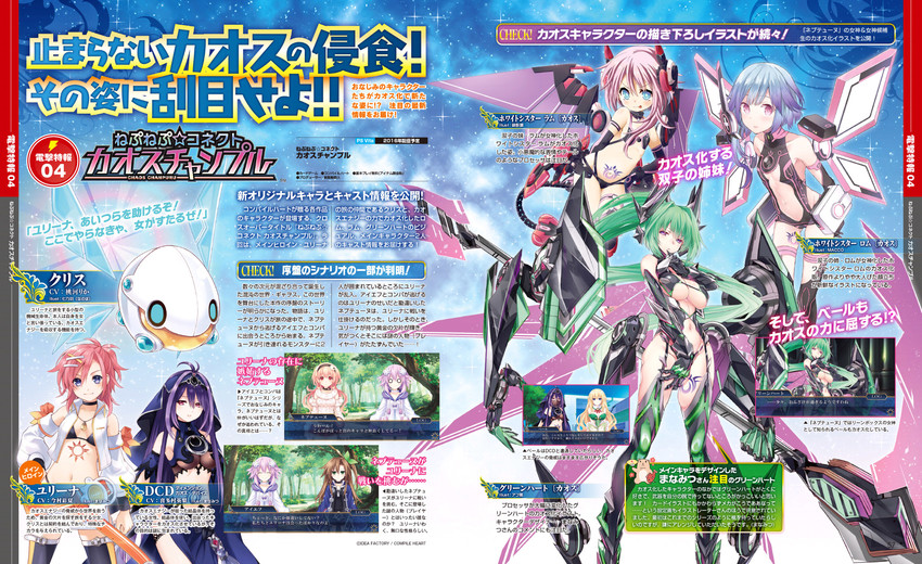 vert, white sister ram, white sister rom, green heart, yurina, and 2 more (neptune and 2 more)
