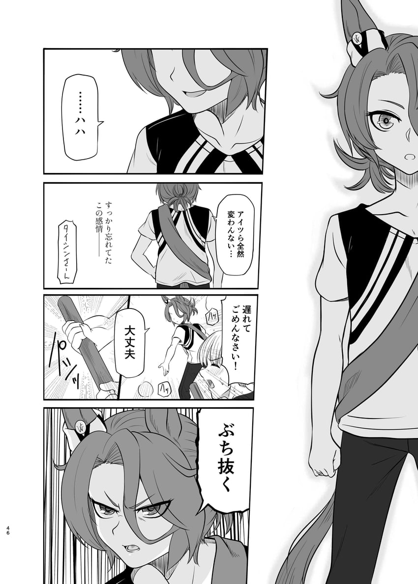 narita taishin (umamusume) drawn by kirin_toroika