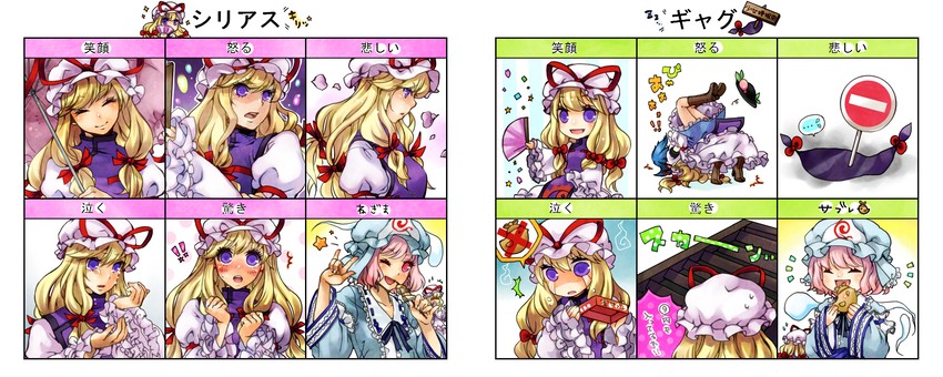 yakumo yukari, saigyouji yuyuko, hinanawi tenshi, and mystia lorelei (touhou) drawn by nanarinca