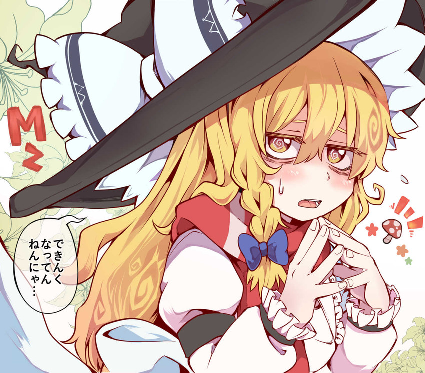 kirisame marisa and mars (touhou and 1 more) drawn by senakaga_kyuushode_shiawase