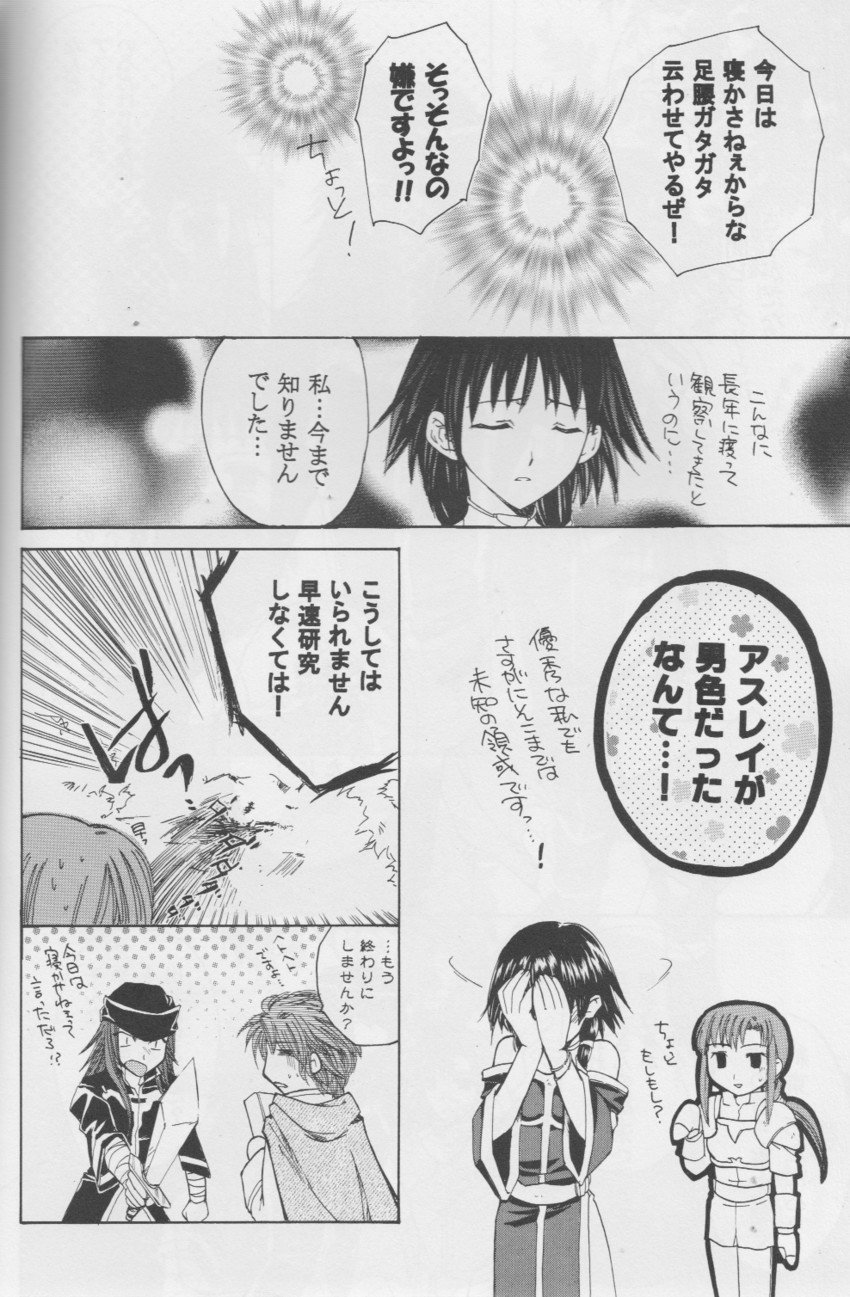 lute, joshua, vanessa, and artur (fire emblem and 1 more)