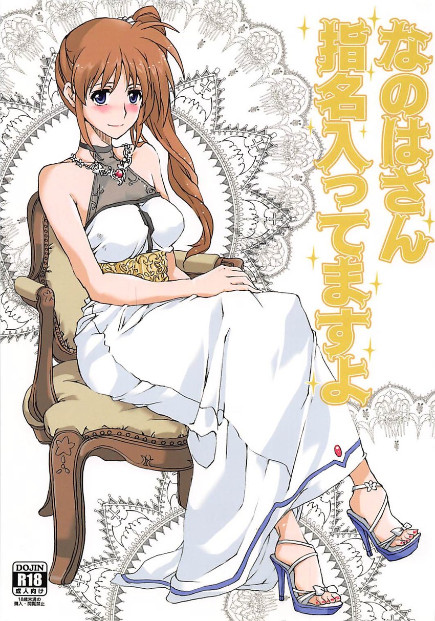 takamachi nanoha and raising heart (lyrical nanoha and 2 more) drawn by elf_(stroll_in_the_woods)