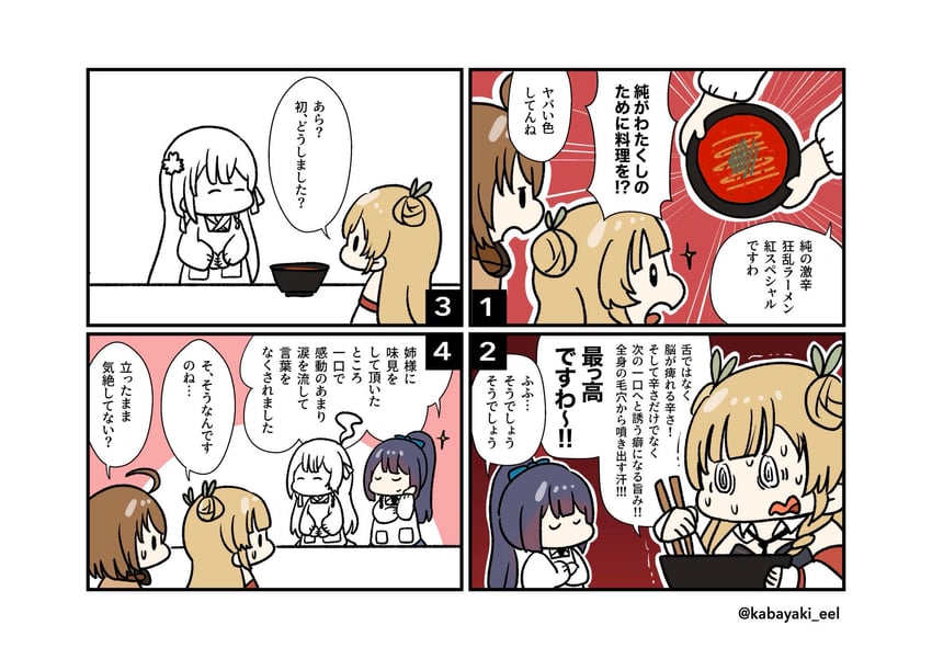 funada kiito, funada ui, kawamura yuzuriha, and saigou kurena (assault lily) drawn by kabayaki_(kabayaki_eel)