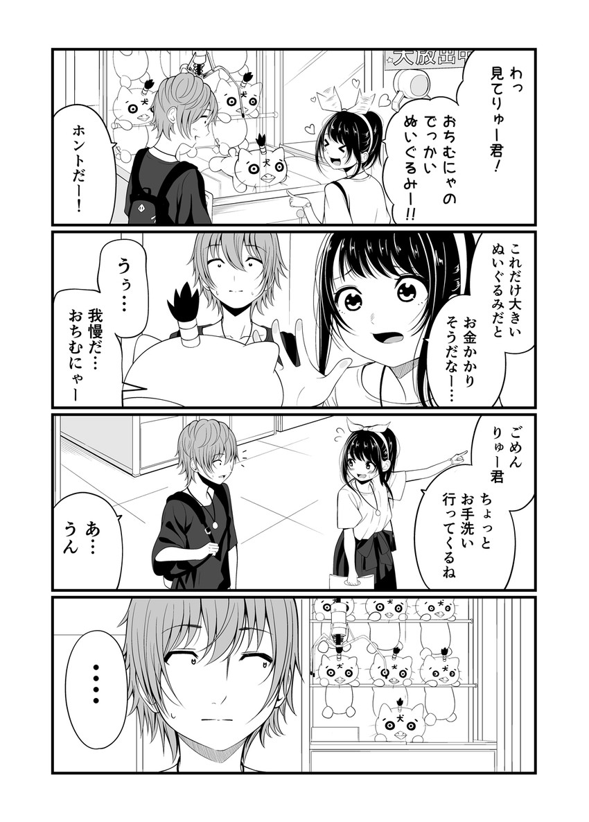 matsuno chiya and karasuma ryuu (original) drawn by kentaurosu