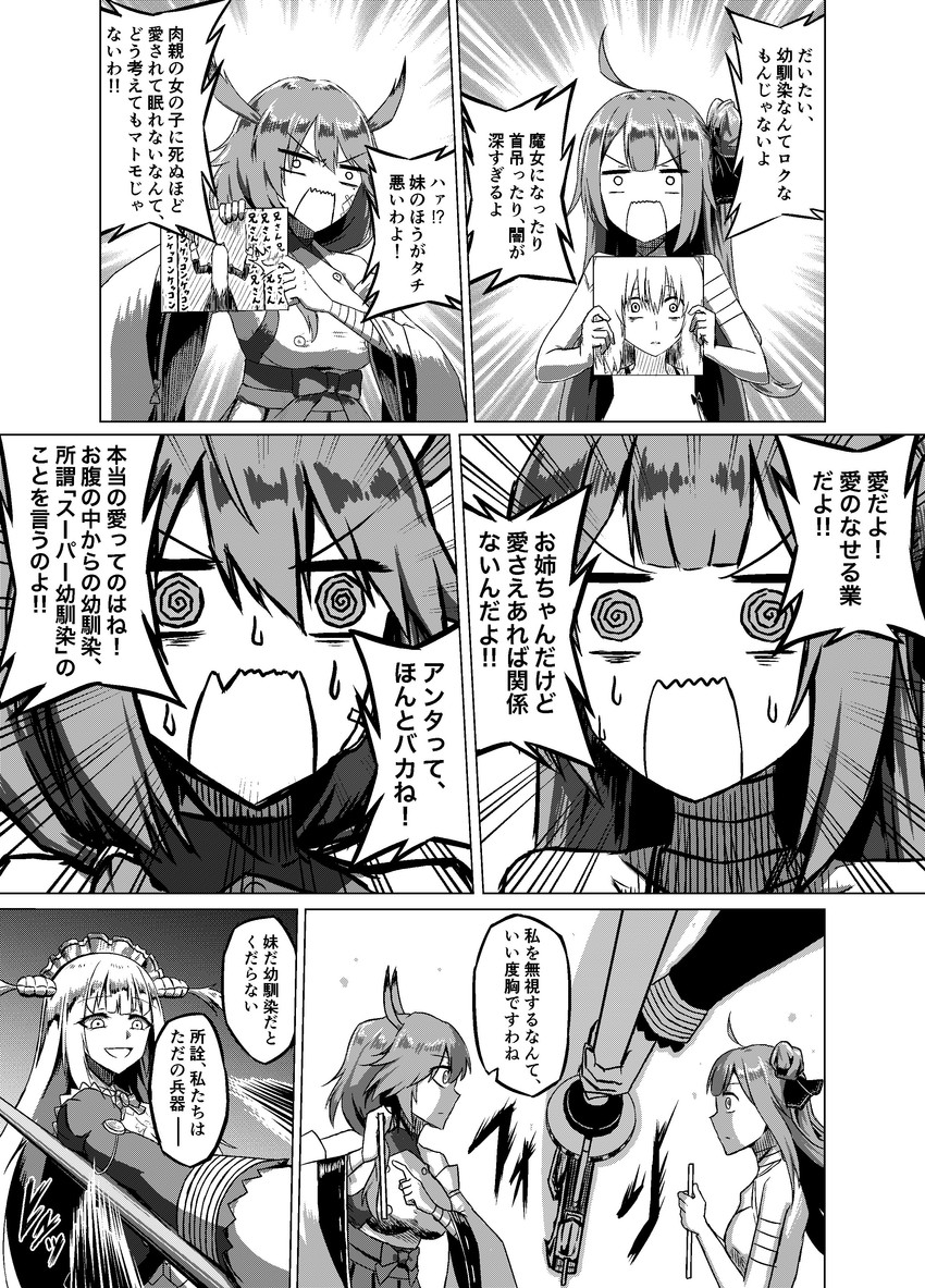 unicorn, belarus, yorktown, fuyou kaede, neptune, and 1 more (azur lane and 2 more) drawn by parka_(summersketch)