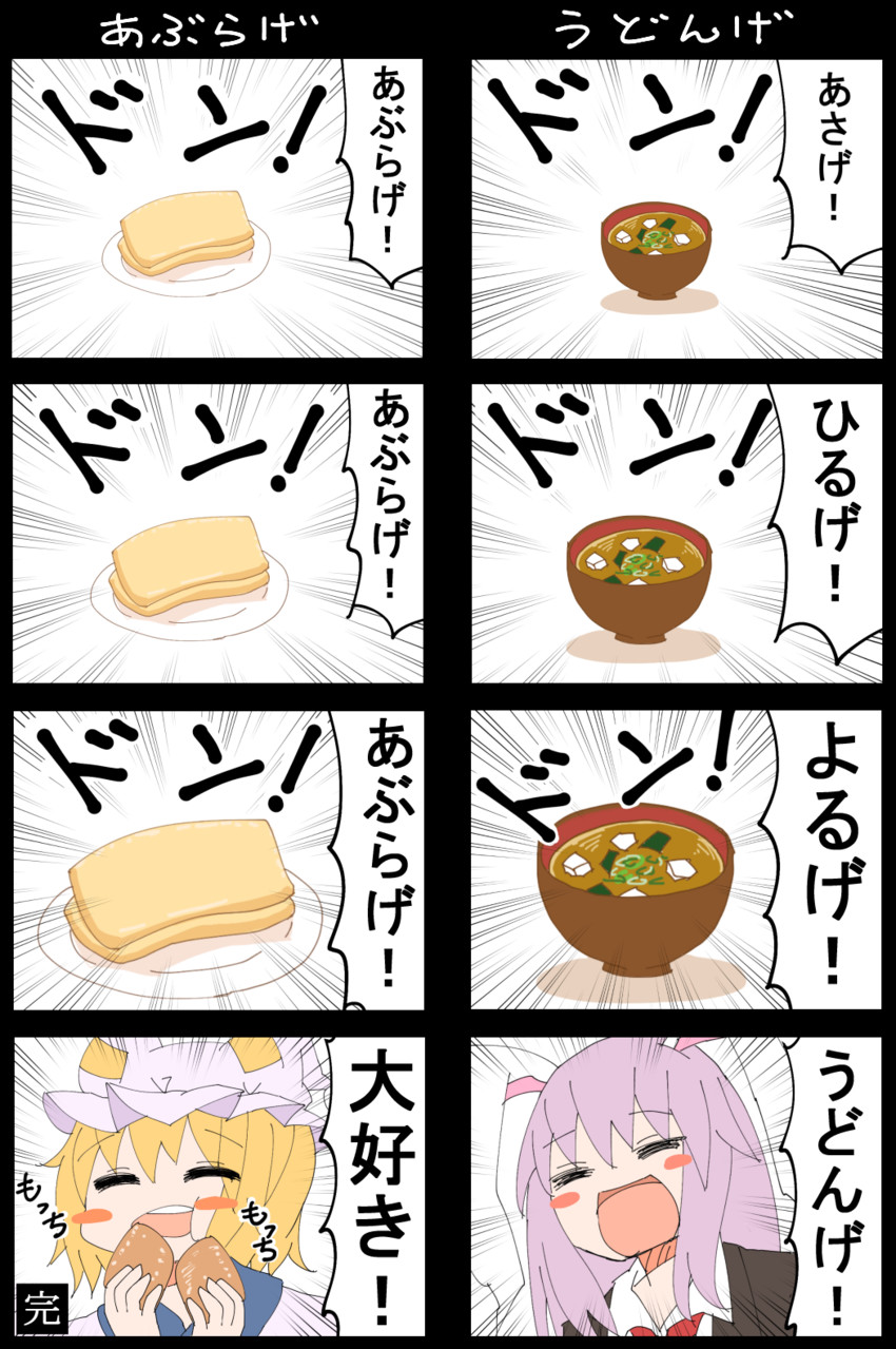 reisen udongein inaba and yakumo ran (touhou) drawn by jetto_komusou