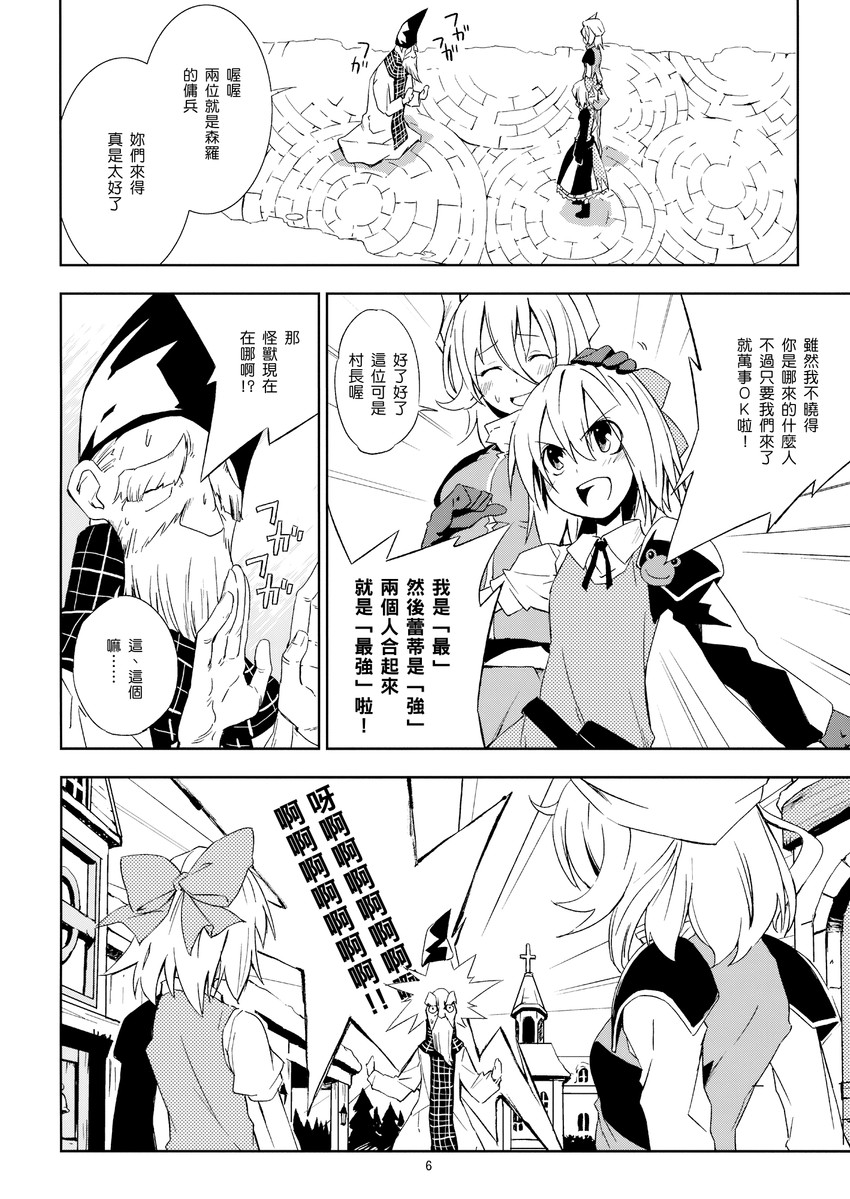cirno and letty whiterock (touhou and 1 more) drawn by ushiki_yoshitaka
