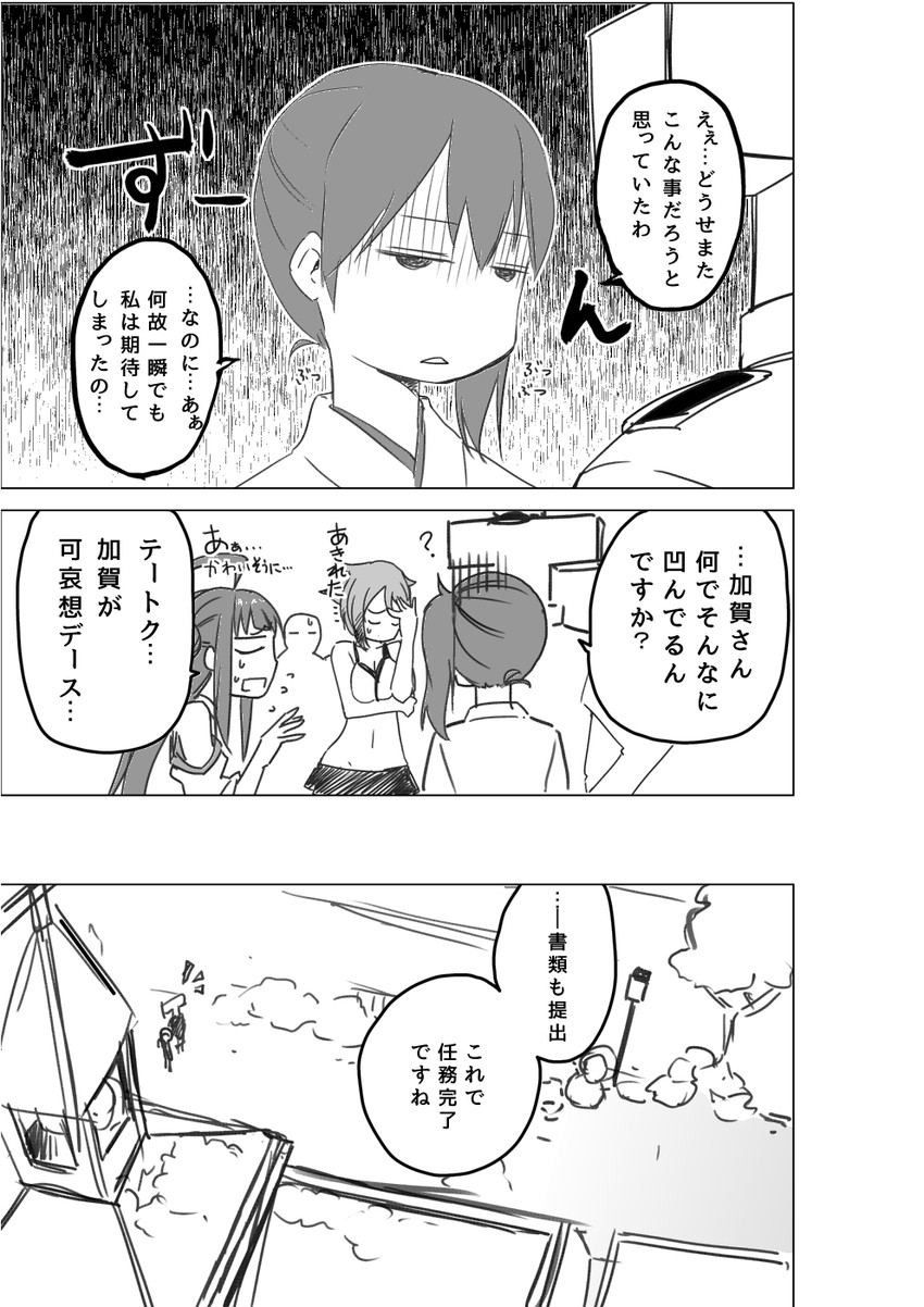 admiral, kaga, kongou, mutsu, and t-head admiral (kantai collection) drawn by masukuza_j