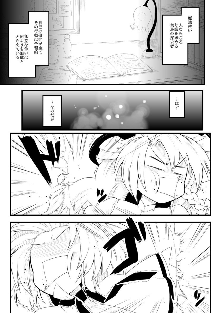 kirisame marisa and alice margatroid (touhou) drawn by futa_(nabezoko)