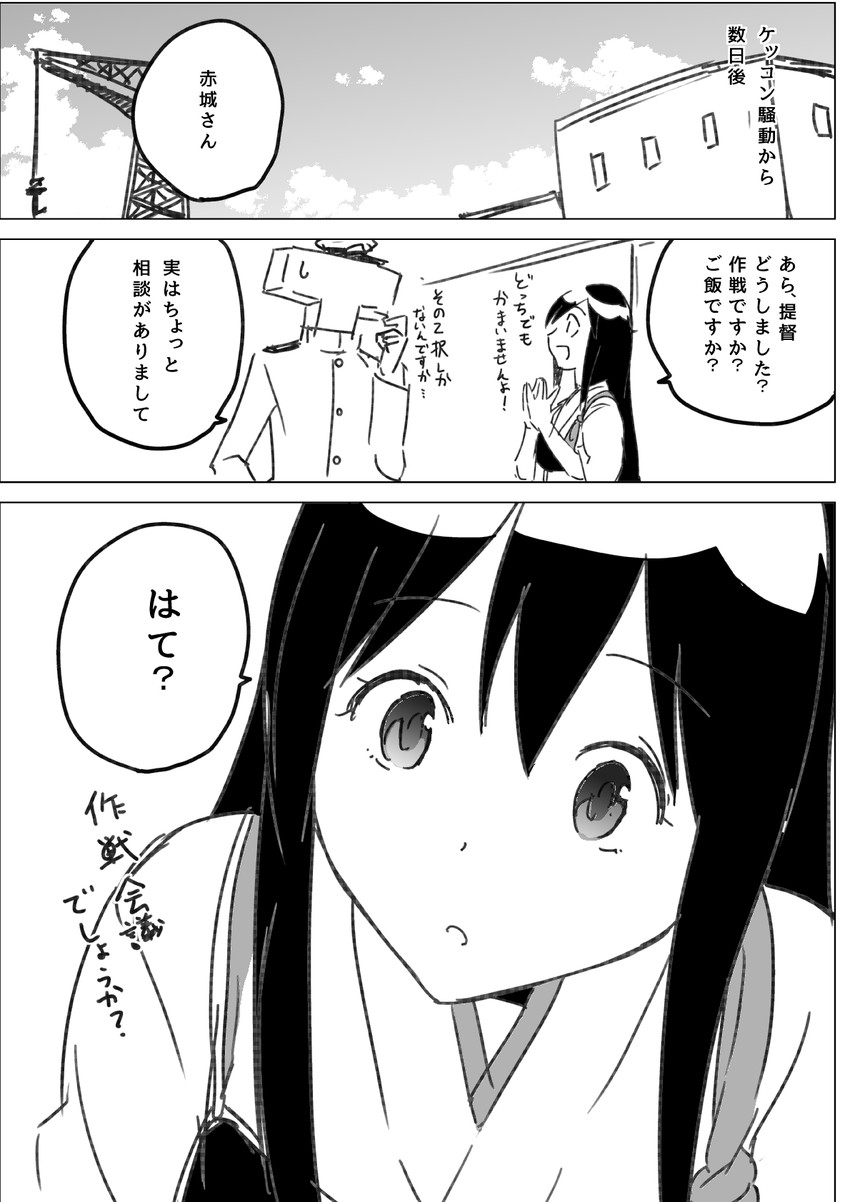 admiral, akagi, and t-head admiral (kantai collection) drawn by masukuza_j