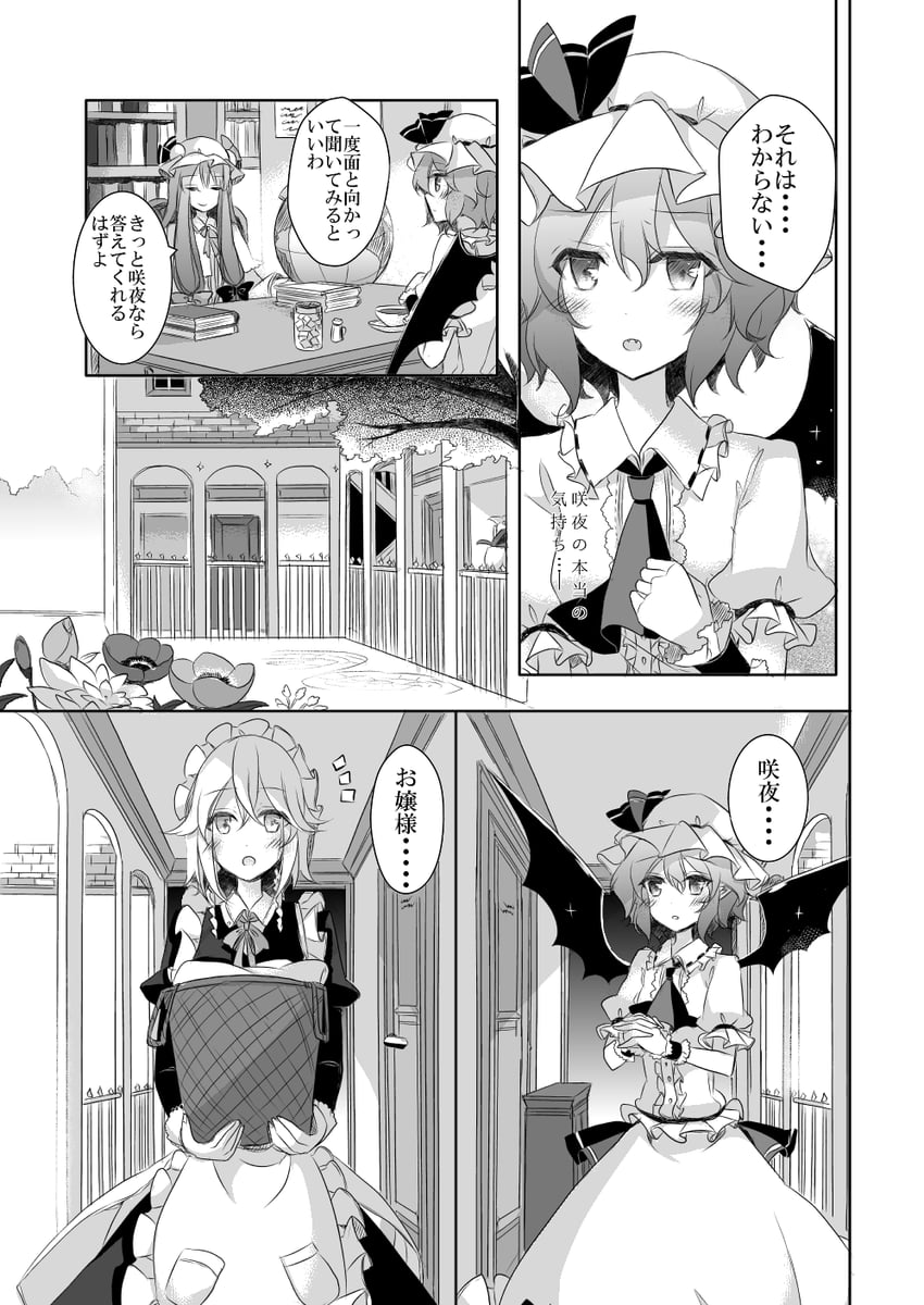 remilia scarlet, izayoi sakuya, and patchouli knowledge (touhou) drawn by kirero