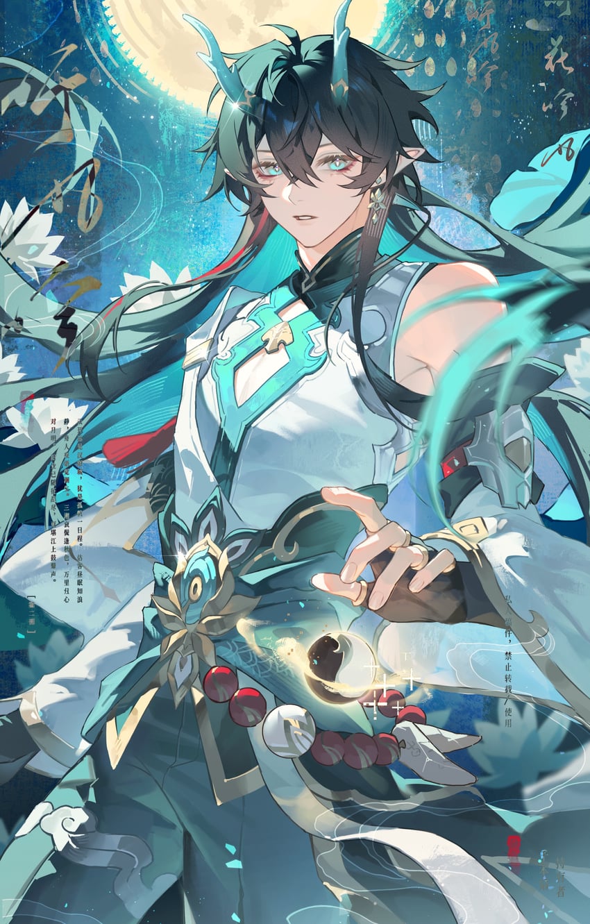 dan heng (honkai and 1 more) drawn by qianben_shan