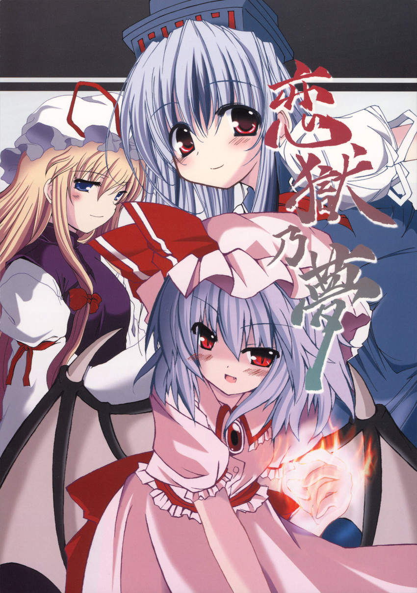 remilia scarlet, yakumo yukari, and kamishirasawa keine (touhou) drawn by mikage_baku