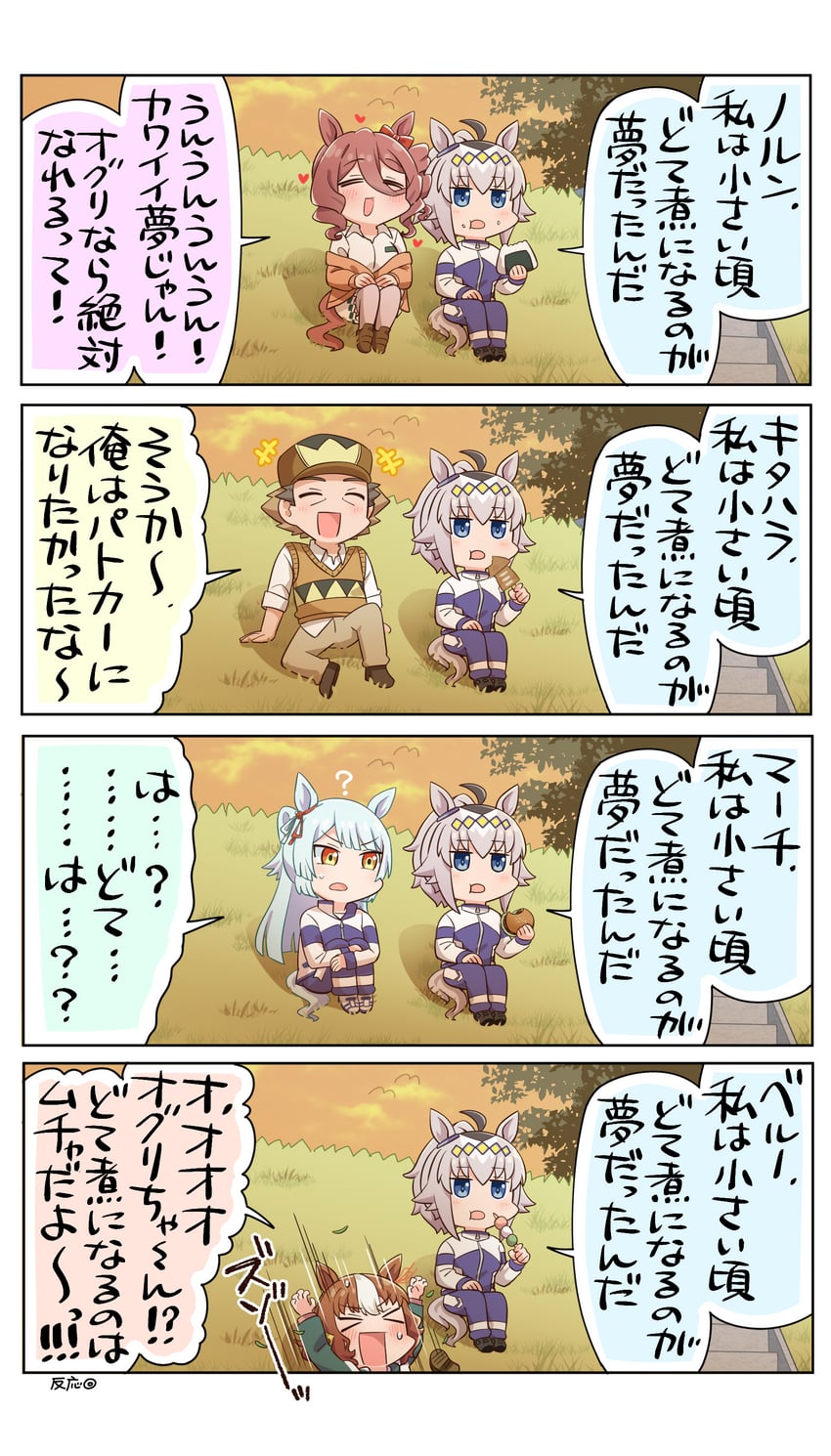 oguri cap, belno light, norn ace, fujimasa march, and kitahara jou (umamusume and 1 more) drawn by allitell