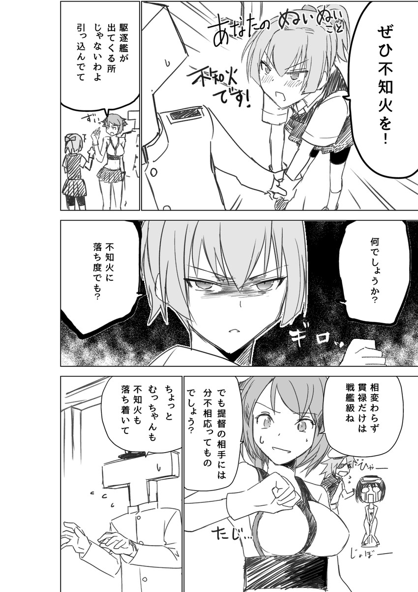admiral, mutsu, shiranui, kiso, t-head admiral, and 1 more (kantai collection) drawn by masukuza_j