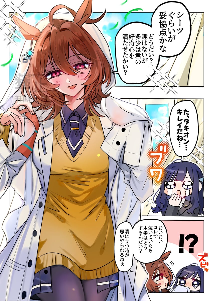 trainer, agnes tachyon, female trainer, and agnes tachyon's trainer (umamusume) drawn by mktkprpr