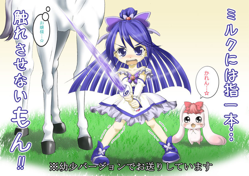 minazuki karen and cure aqua (precure and 1 more)