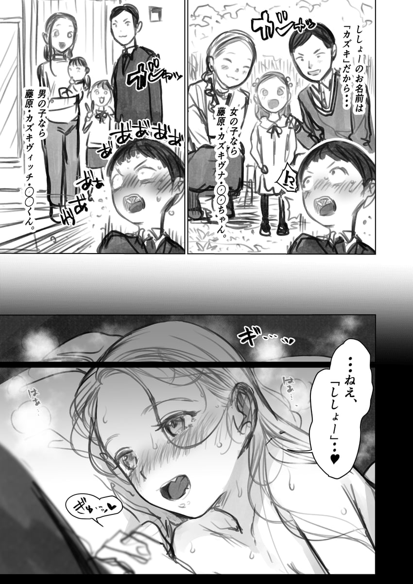 sasha and fujihara (original) drawn by haguhagu_(rinjuu_circus)