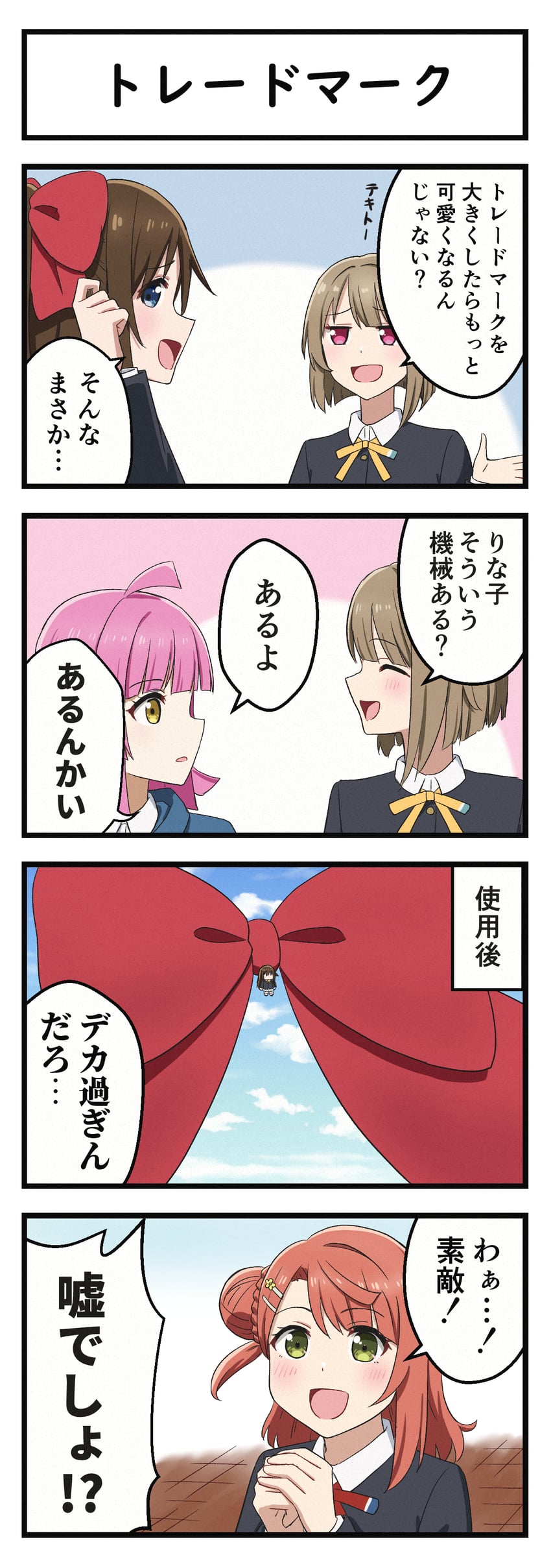 uehara ayumu, osaka shizuku, tennoji rina, and nakasu kasumi (love live! and 1 more) drawn by tera_dash