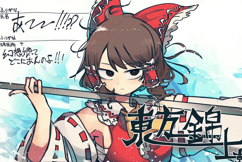 hakurei reimu (touhou and 1 more) drawn by piaki