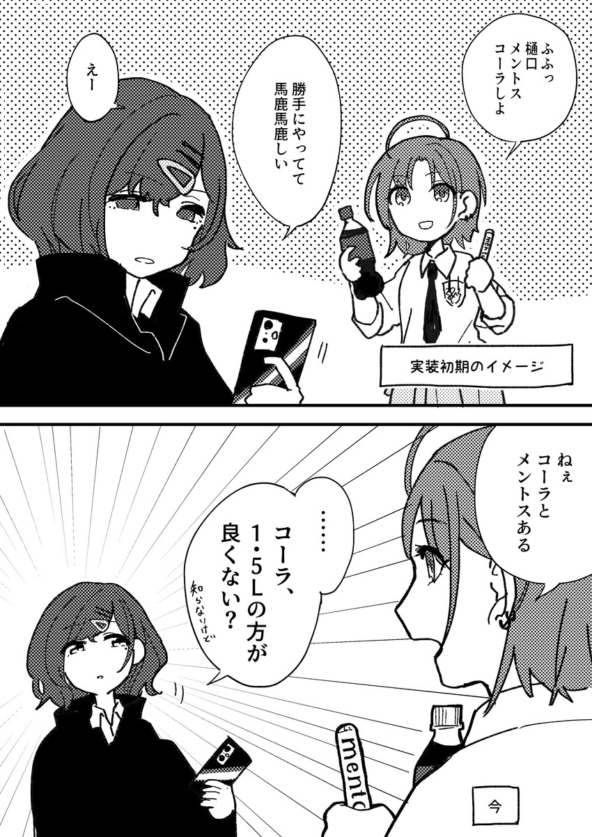 higuchi madoka and asakura toru (idolmaster and 1 more) drawn by sumi_(tebukuro00)