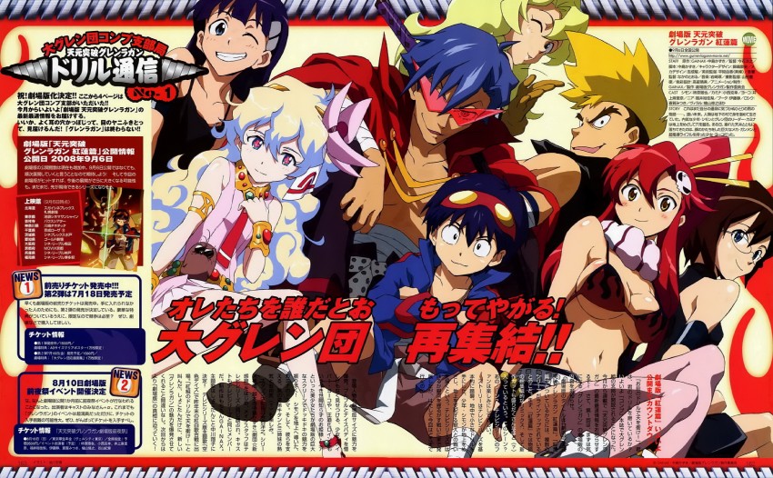 yoko littner, nia teppelin, simon, kamina, kittan bachika, and 3 more (tengen toppa gurren lagann)