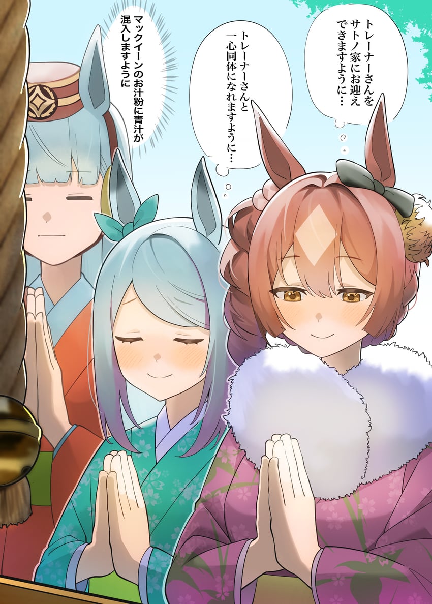 gold ship, mejiro mcqueen, and satono diamond (umamusume) drawn by katwo