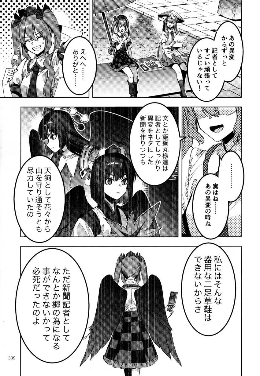 shameimaru aya, reisen udongein inaba, himekaidou hatate, and iizunamaru megumu (touhou) drawn by zounose