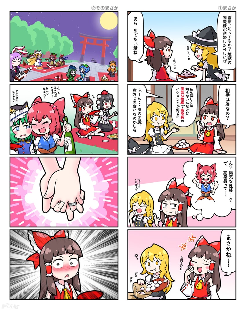 hakurei reimu, kirisame marisa, remilia scarlet, izayoi sakuya, shameimaru aya, and 10 more (touhou) drawn by solidus_(sword_cube)
