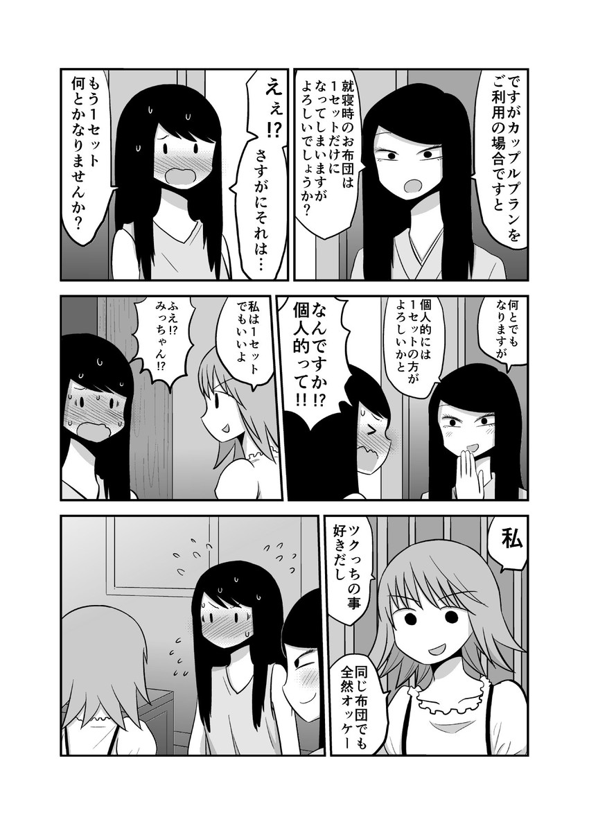 kagaya you, tsukuda akemi, and mikami rika (original) drawn by mochi_au_lait