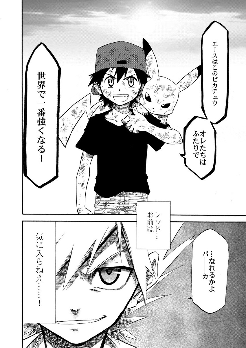 pikachu, red, and blue oak (pokemon and 1 more) drawn by seijun