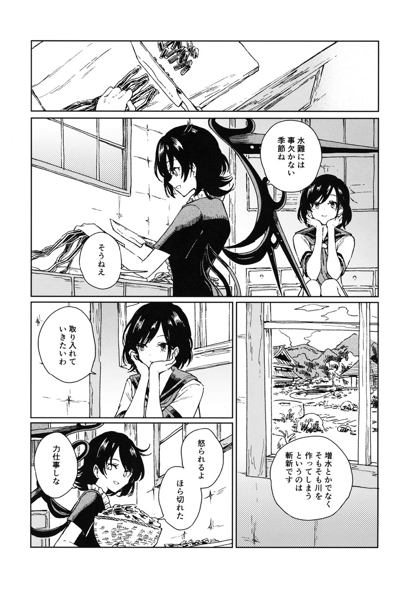 houjuu nue and murasa minamitsu (touhou) drawn by hisona_(suaritesumi)